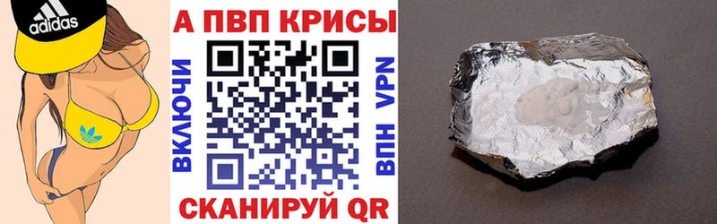 А ПВП крисы CK Петушки