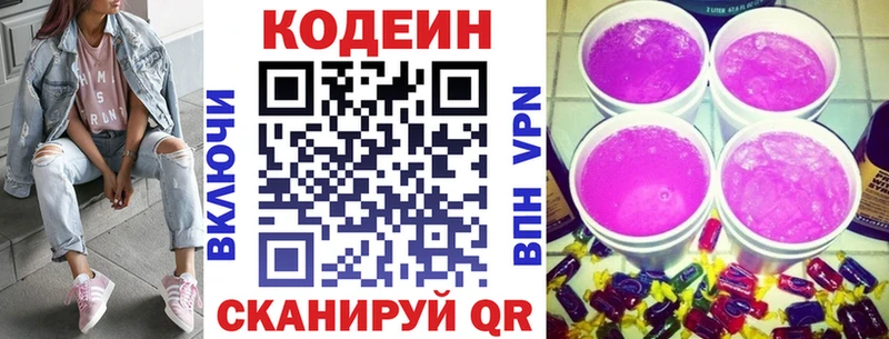 Кодеиновый сироп Lean напиток Lean (лин)  Петушки 