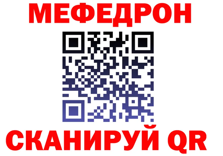 МЕФ кристаллы ТОР площадка OMG Петушки