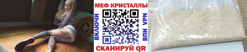 Мефедрон мяу мяу  купить наркотики сайты  Петушки 